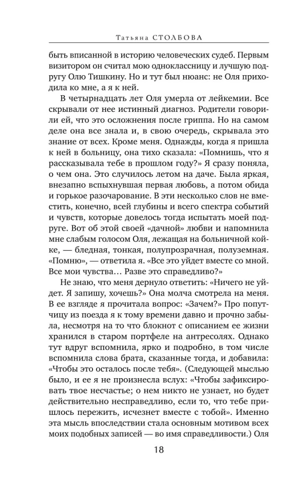 Putnu svārsts